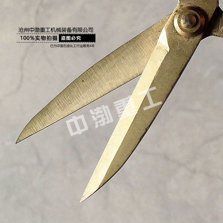 防爆剪刀